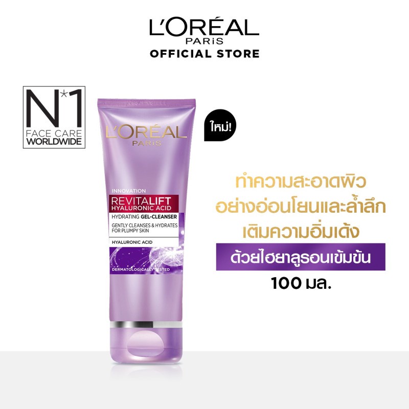 [พร้อมส่ง] L'Oréal Revitalift Hyaluronic ACID GelCleanser 100 ml