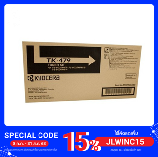 KYOCERA TK-479 แท้ศูนยืของใหม่คุณภาพ%   เคียวเซียร่า รุ่น  Kyocera FS-FS-6025 MFP,FS-6030 MFP ปริมาณการพิมพ์