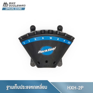 Park Tool HXH-2P P-Handle Hex Wrench Holder อุปกรณ์เก็บประแจหกเหลี่ยมแบบยึดผนัง ฐานเก็บประแจหกเหลี่ยม