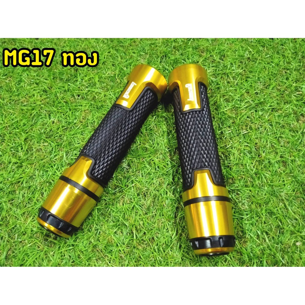 ปอกมือเเต่ง-แบบสปอร์ต-mg17-ทอง-ปอกแฮนเเต่ง-cnc-พร้อมตุ้มถ่วงปลายเเฮน-ลวดลายสวยสปอร์ต-ยางหนังนิ่ม-กระชับมือ
