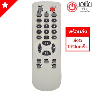 รีโมททีวี ซันโย Sanyo (ใช้ได้ทุกรุ่นที่รีโมทเหมือนกัน) รุ่น JXMYA (31200)