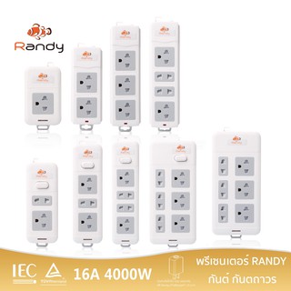 สินค้า [ซื้อ5ชิ้นแถม ฟรี1] RANDY หัวปลั๊กไฟ ปลั๊กไฟลอย 1-6ช่อง ปลั๊กตัวผู้ ปลั๊กตัวเมีย ปลั๊ก3ขา ปลั๊กไฟ ปลั๊กพ่วง ปลั๊กตัวผู้