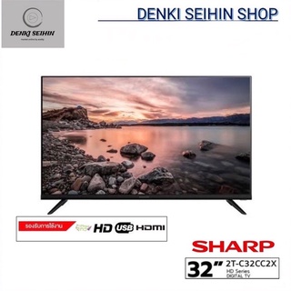 SHARP LED Digital TV HD ขนาด 32 นิ้ว 32CC2X รุ่น 2T-C32CC2X (รุ่นใหม่แทนรุ่น 32CC1X หรือรุ่น 2T-C32CC1X)
