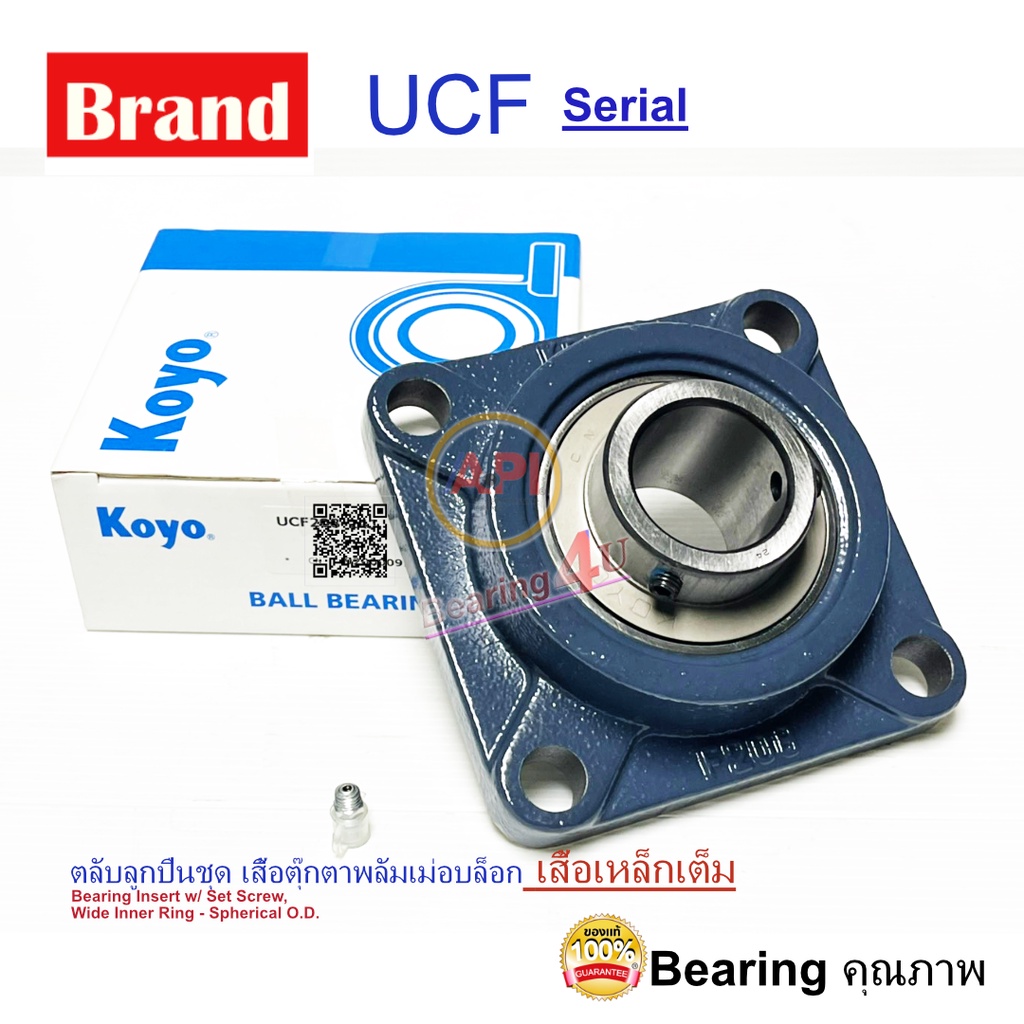 koyo-ucf213-40-ตลับลูกปืนตุ๊กตา-bearing-units-เพลา-2-1-2-นิ้ว-2-นิ้ว-ครึ่ง-63-50-มิล-ucf-213-40