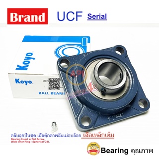 KOYO UCF212-36 ตลับลูกปืนตุ๊กตา สำหรับงานอุตสาหกรรม BEARING UNITS UCF