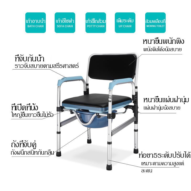 toilet-chair-เก้าอี้นั่งอาบน้ำ-น้ำหนักเบา-แข็งแรงพับได้-รับน้ำหนักได้สูงสุด-150-kg-chiyooshop