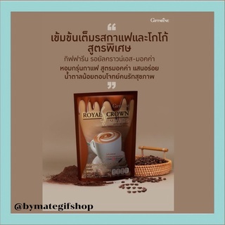 กาแฟปรุงสำเร็จชนิดผง สูตรมอคค่า หอมกรุ่นกาแฟอาราบิก้าและโรบัสต้าผสมโกโก้ ลงตัวด้วยรสชาติอร่อย เข้มข้นถึงรสกาแฟ