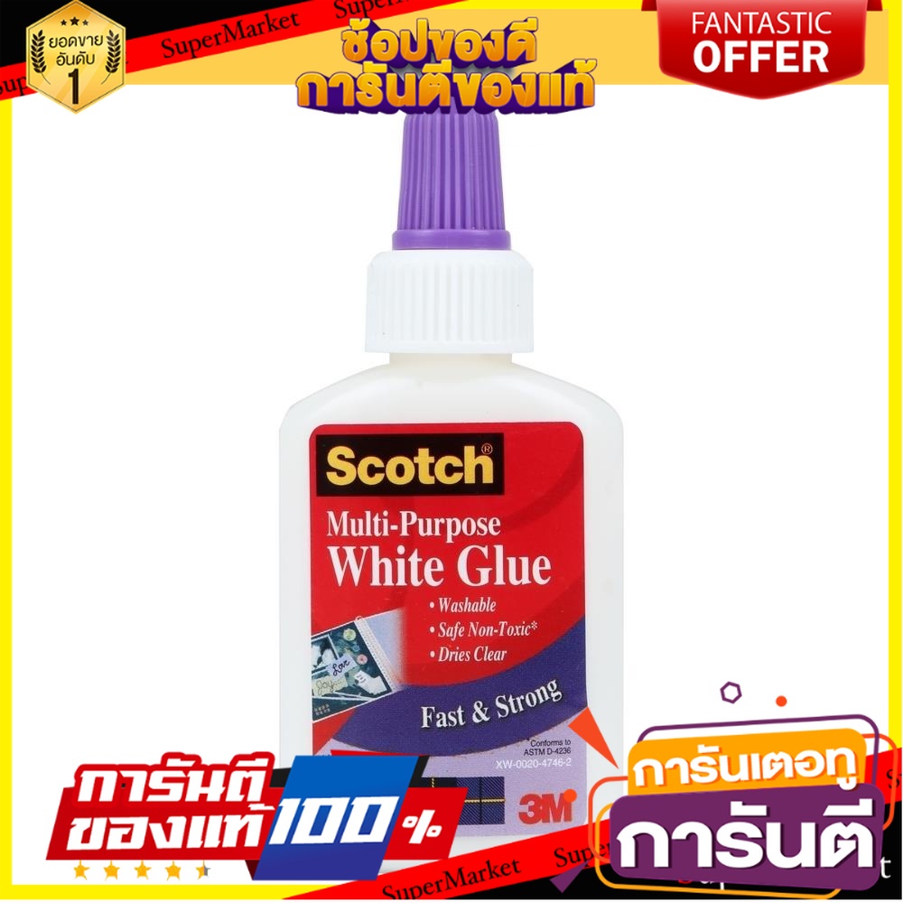 กาวลาเท็กซ์-ทั่วไป-scotch-wh-37ml-กาวลาเท็กซ์-latex-glue-scotch-37ml-white