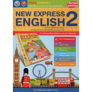 คู่มือครู New Express ENGLISH ป.2 พว.