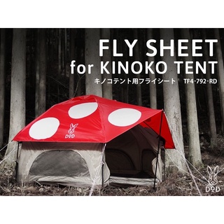 DoD Fly Sheet For KINOKO Tent  Red (TF4-792-RD)ฟลายชีทเต้นท์