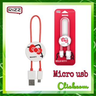 สายชาร์จ RiZZ Micro USB Cable ลิขสิทธ์แท้ SA-CHK005