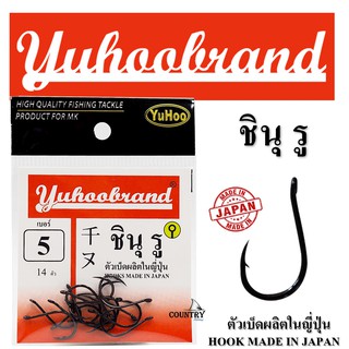 ภาพหน้าปกสินค้าขอเบ็ด ยูฮู ทรงชินุรู สีดำ Yuhoobrand Chinu Ring (Black) ที่เกี่ยวข้อง