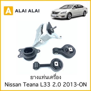 [D025]ยางแท่นเครื่อง Nissan Teana L33 2.0 2013-ON