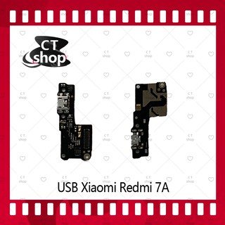 สำหรับ Xiaomi Redmi 7A อะไหล่สายแพรตูดชาร์จ Charging Connector Port Flex Cable（ได้1ชิ้นค่ะ) อะไหล่มือถือ CT Shop