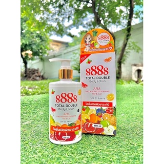 NEW📌8888 Total Double Body Lotion 350ml.