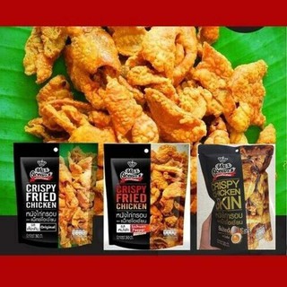 Crispy chicken skin หนังไก่ ทอดกรอบ เกรดพรีเมี่ยม 12 ซอง กรุบกรอบ รสดั้งเดิม หมาล่า 30กรัม โปรตีนสูงอร่อย คุณภาพมาตราฐาน