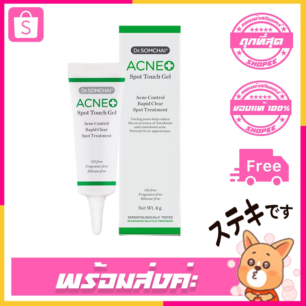 dr-somchai-acne-spot-touch-gel-4g-8g