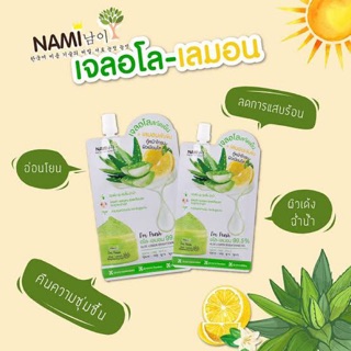 สินค้า Nami I\'m Fresh Aloe - Lemon Brightening gel
