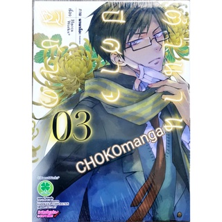 ตำนานปีศาจสีชาด แยกเล่ม