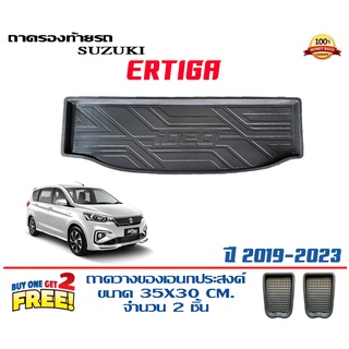 ถาดท้ายรถ ยกขอบ ตรงรุ่น Suzuki Ertiga (2019-2023)  (ส่ง 1-3วันถึง) ถาดวางสัมภาระ