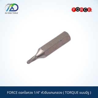 FORCE ดอกไขควง 1/4" หัวจีบแกนกลวง ( TORQUE แบบมีรู )