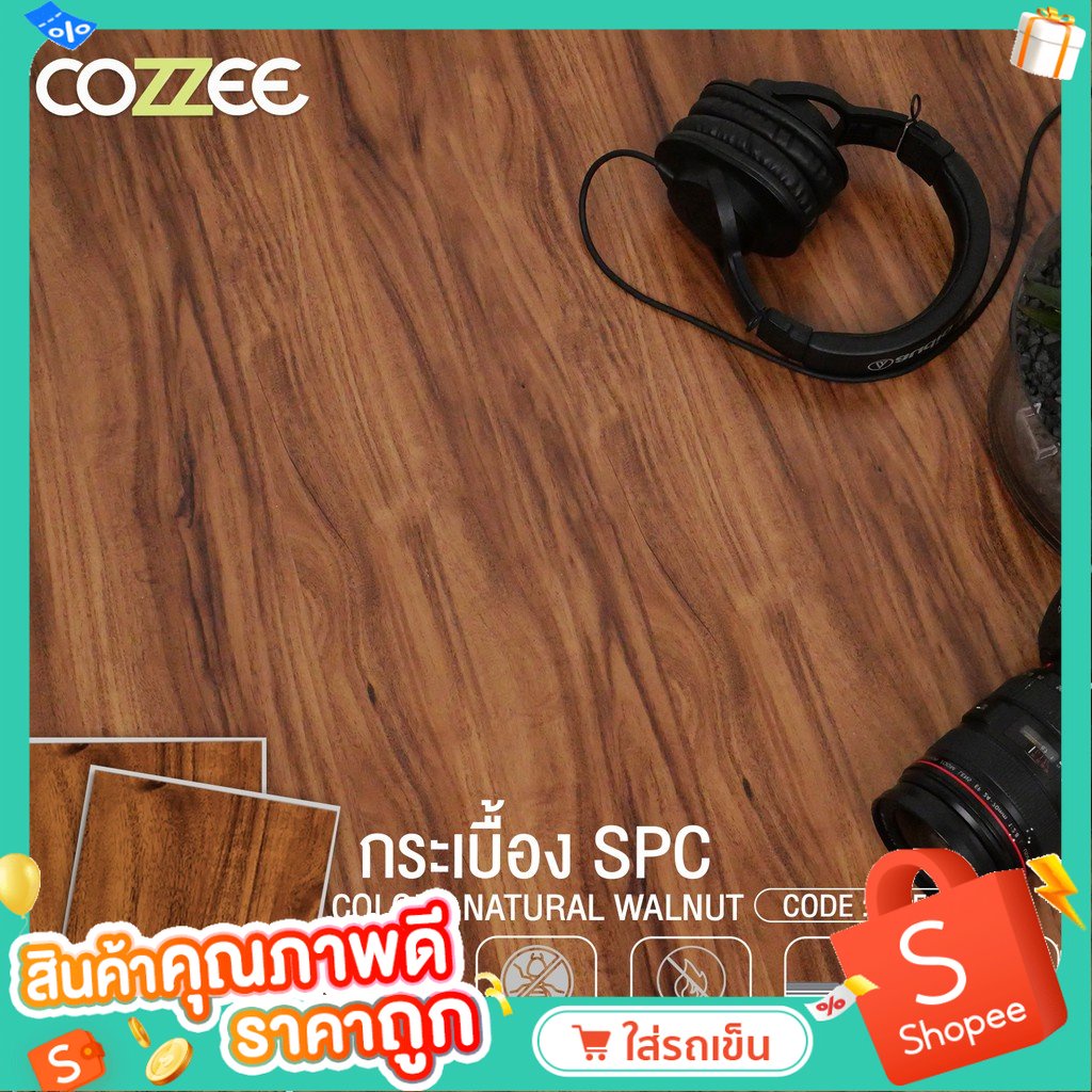 cozzee-กระเบื้องspcลายไม้-แผ่นพื้นสำเร็จรูป-srf-03-natural-walnut-สีวอลนัท-ปูพื้นที่-1-95-ตรม