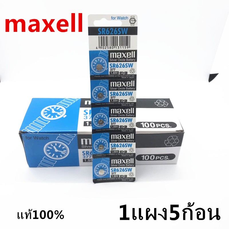 ภาพหน้าปกสินค้าถ่านกระดุม SR626 SW 377 %(จำหน่าย 1แผง 5ก้อน), AG4 ,maxell ,V377, V565 ,606 ,377A, SR626SW 0% ไร้สารปรอท จากร้าน nana.sort บน Shopee