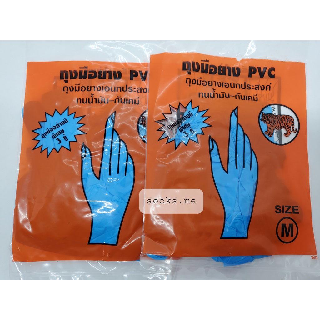 36คู่-มี-3แบบ-ถุงมือยางอเนกประสงค์-pvcไม่มีแป้ง-ทนกรด-ทนน้ำมัน-ป้องกันสารเคมี-size-m