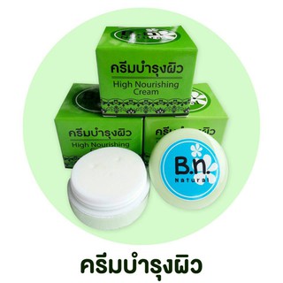 ครีมหอยทาก หรือครีมบำรุง High Nourishing Cream