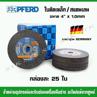 PFERD ใบตัดเหล็ก/สแตนเลส 4" x1.0mm. มาตรฐาน GERMANY ของแท้100%