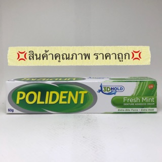 POLIDENT FRESH MINT 60G (โพลิเดนท์ เฟรช มินท์ ครีมติดฟันปลอม 60กรัม)