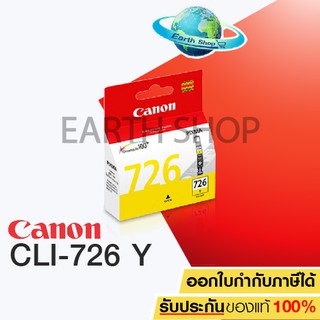 ภาพหน้าปกสินค้าCanon CLI-726Y Ink Cartridge (Yellow) ที่เกี่ยวข้อง