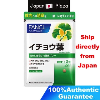 🅹🅿🇯🇵 Fancl ฟังเคล Ginkgo biloba Brain ผลิตภัณฑ์อาหารเสริมสารสกัดแปะก๊วยบำรุงดูแลสมอง สำหรับ 30วัน