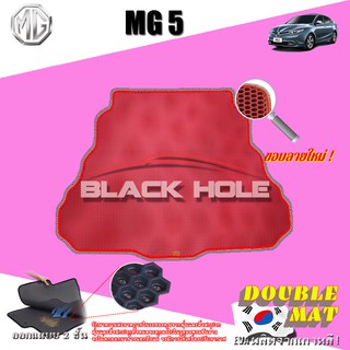 MG5 2015-ปัจจุบัน Trunk พรมรถยนต์เข้ารูป2ชั้นแบบรูรังผึ้ง Blackhole Carmat