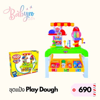 ของเล่นเด็ก เสริมพัฒนาการ ชุดโต๊ะแป้งโดว์ Play Dough