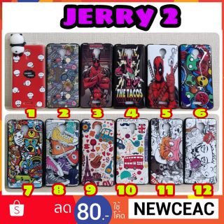 เคส wiko jerry2 / jerry 2