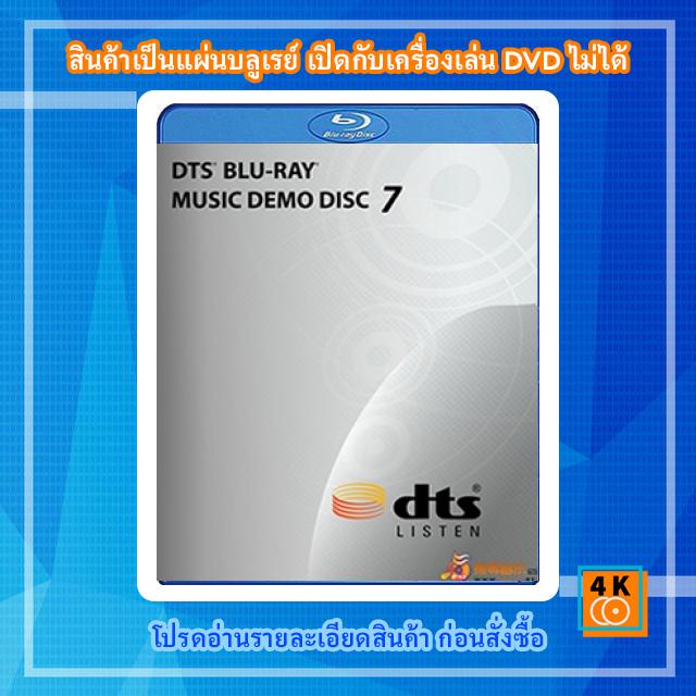 แผ่น-bluray-dts-blu-ray-music-demo-disc-7