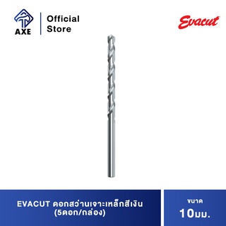 EVACUT ดอกสว่านเจาะเหล็กสีเงิน 10.00 มิล (5ดอก/กล่อง)