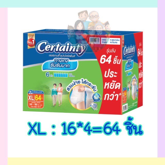CERTAINTY SUPERPANTS (ยกลัง) ผ้าอ้อมผู้ใหญ่แบบกางเกงซึมซับมาก ขนาด M,L ...