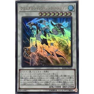 [RC02-JP024] Crystal Wing Synchro Dragon (Ultra Rare)