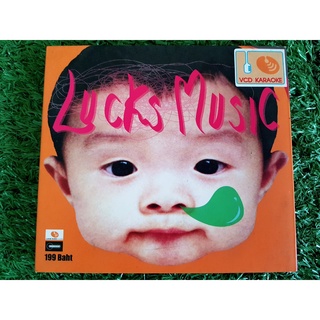VCD แผ่นเพลง Lucks Music อัลบั้มรวมเพลง (แอบเหงา เสนาหอย)