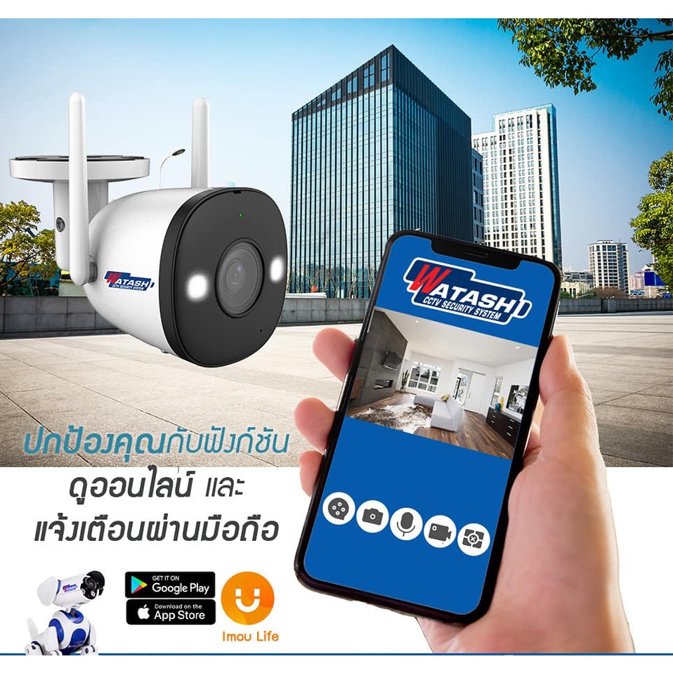 ภาพหน้าปกสินค้าWATASHI กล้องวงจรปิด รุ่น WIP284F-W กล้องติดนอกบ้าน Outdoor 2MP Bullet กล้องกลางคืน กันแดด กันน้ำ กันฝุ่น จากร้าน watashi.official บน Shopee