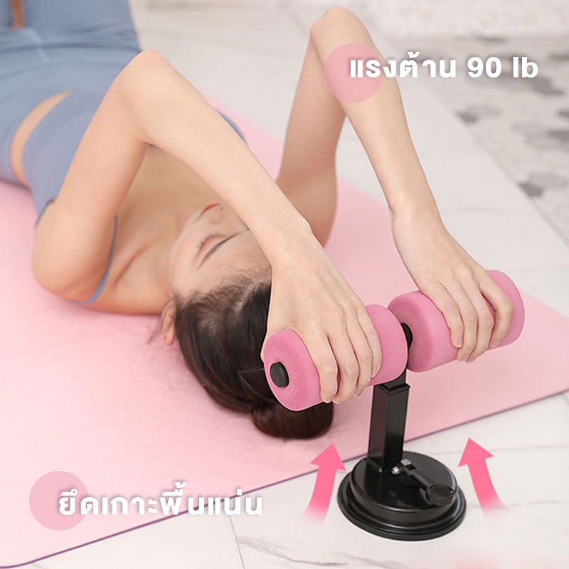 XtivePRO อุปกรณ์ล็อคเท้าซิทอัพ เครื่องช่วยซิทอัพ น้ำหนักเบา สร้างกล้ามเนื้อ เครื่องบริหารหน้าท้อง Sit Up Exercise Bar https://lnwchill.com