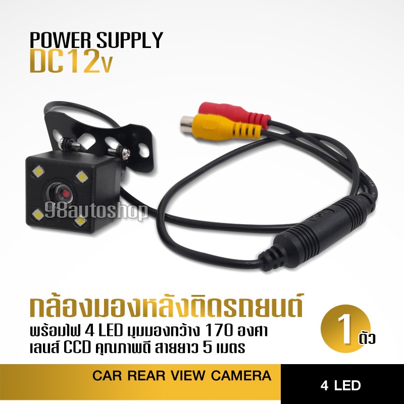 กล้องถอยหลังแบบ-4-led