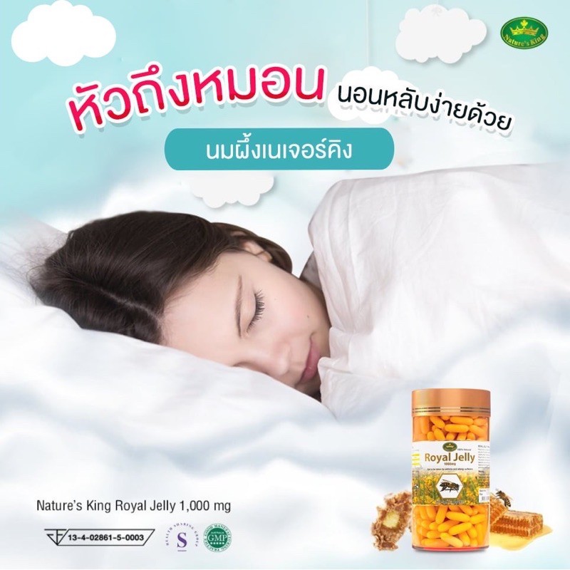 แท้100-nature-king-royal-jelly-1000mg-อาหารเสริม-นมผึ้ง-นำเข้าจากออสเตรเลีย