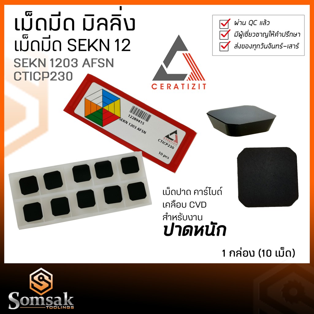 พร้อมส่งจากไทย พร้อมส่งจากไทย