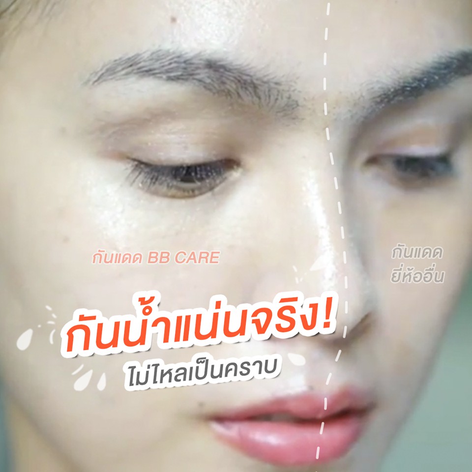 bbcare-uv-shield-spf50pa-30g-4กล่อง-ฟรี-เทส10-ครีมกันแดดเนื้อบางเบา-ให้สัมผัสนุ่มนวลดุจใยไหม