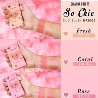 ปัดแก้ม Sivanna Colors So Chic Matte & Shimmer Duo Blush HF2005