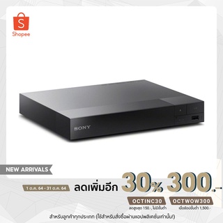 สินค้า Sony BDP-S1500 Blu-ray Disc, DVD, USB Player