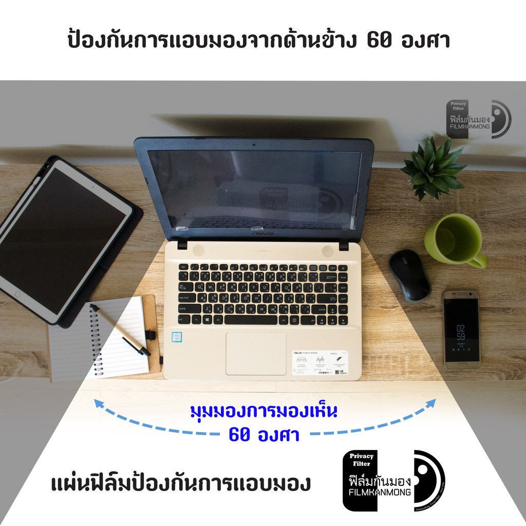 12-5-นิ้ว-ฟิล์มกันมอง-privacy-filter-แผ่นฟิล์มกรองแสงป้องกันการแอบมอง-แผ่นจอกันการมอง-ฟิล์มกันเสือก-ฟิล์มโน๊ตบุ๊ค